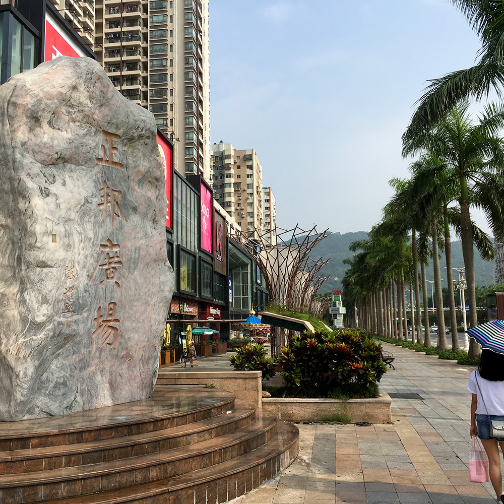 🇨🇳 Glimpse of Zhuhai : Gongbei