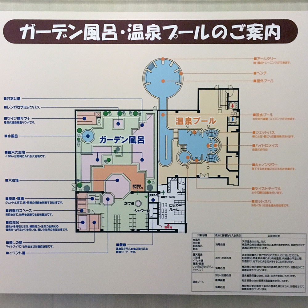 π―π΅ Japanese Onsen